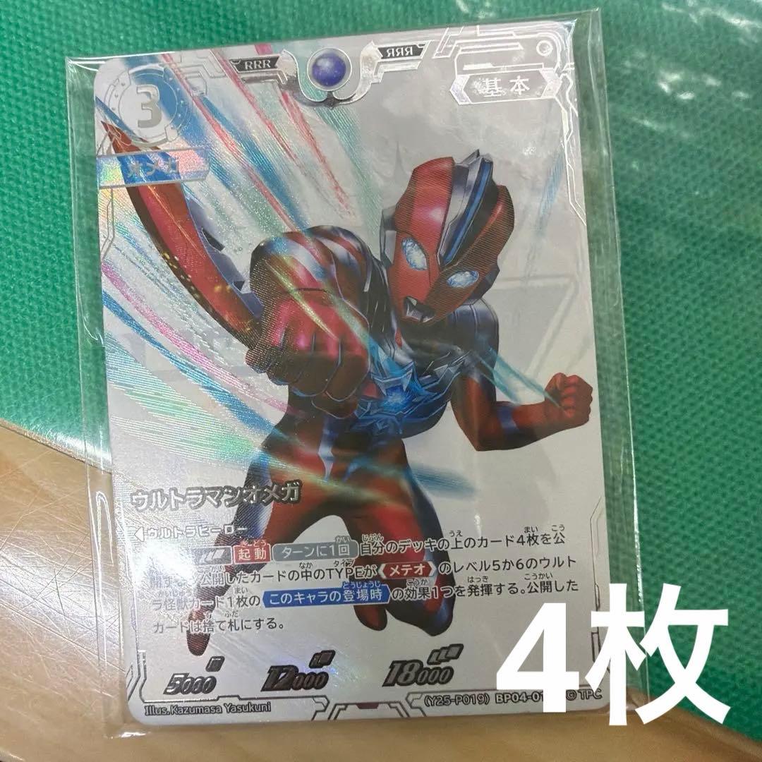 UCG コレクションポイント　ウルトラマンオメガ　銀フレーム 4枚 UCG コレクションポイント ウルトラマントリガー 銀フレーム 4枚