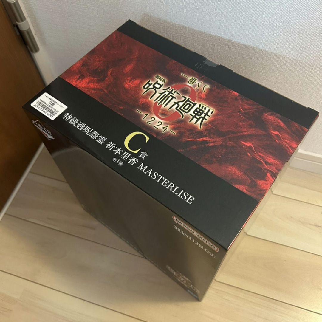 呪術廻戦 MASTERLISE 特級呪霊 フィギュア一番くじ C賞 - メルカリ