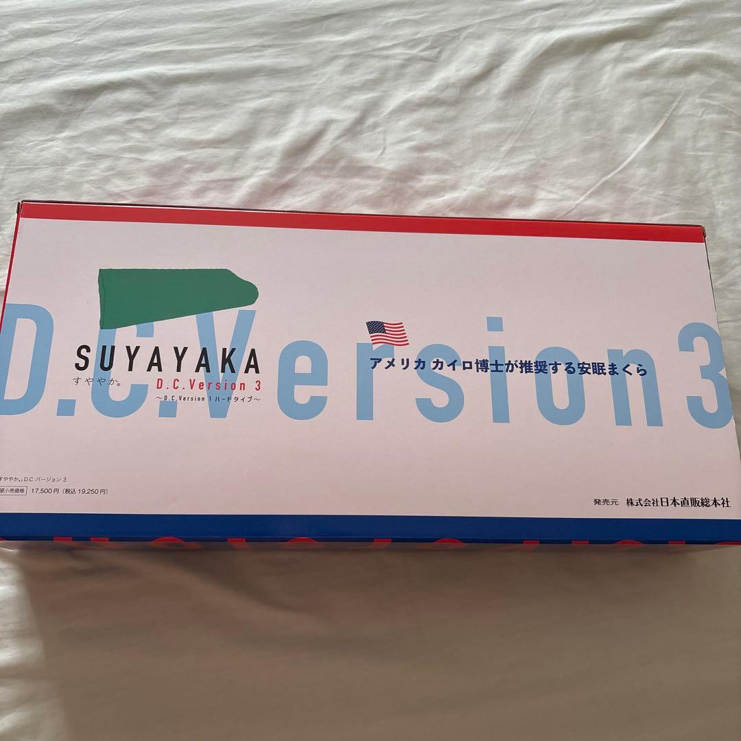 全健会SUYAYAKA D.C.Version 3 Chiropractic 枕