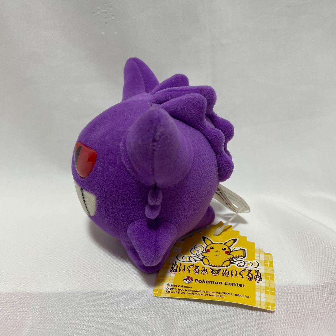 2001 ポケモンセンター ぬいぐるみのぬいぐるみ ゲンガー - メルカリ