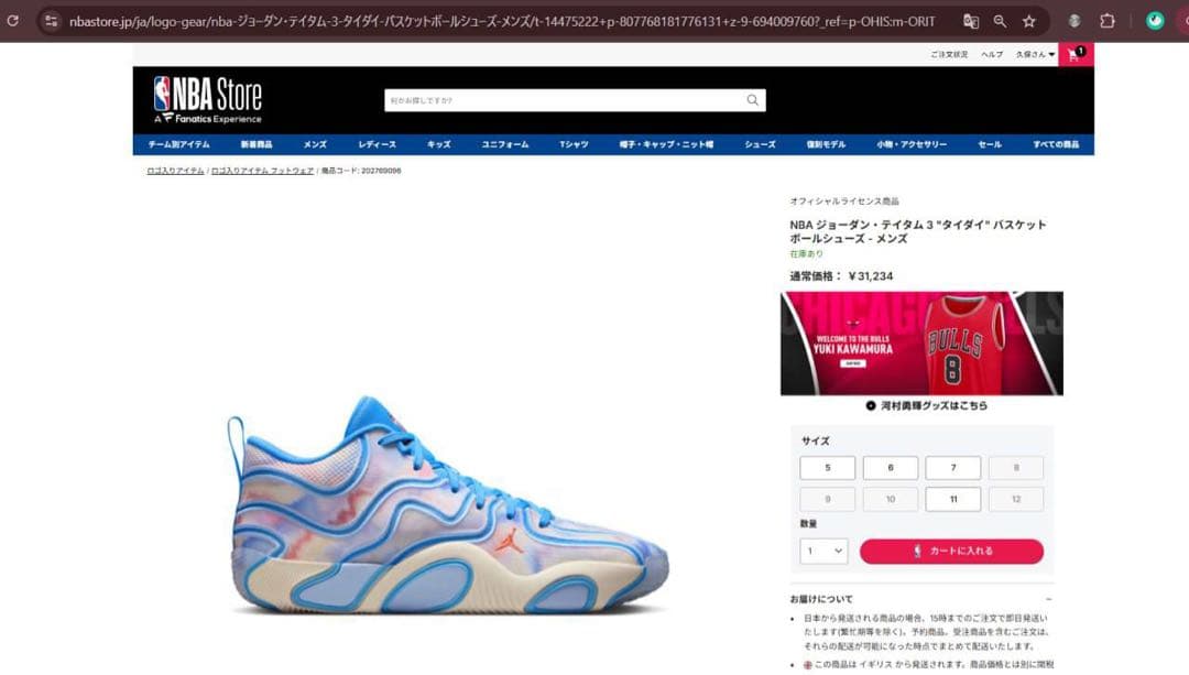 NBA ジョーダン・テイタム 3 \"タイダイ\" バスケットボールシューズ