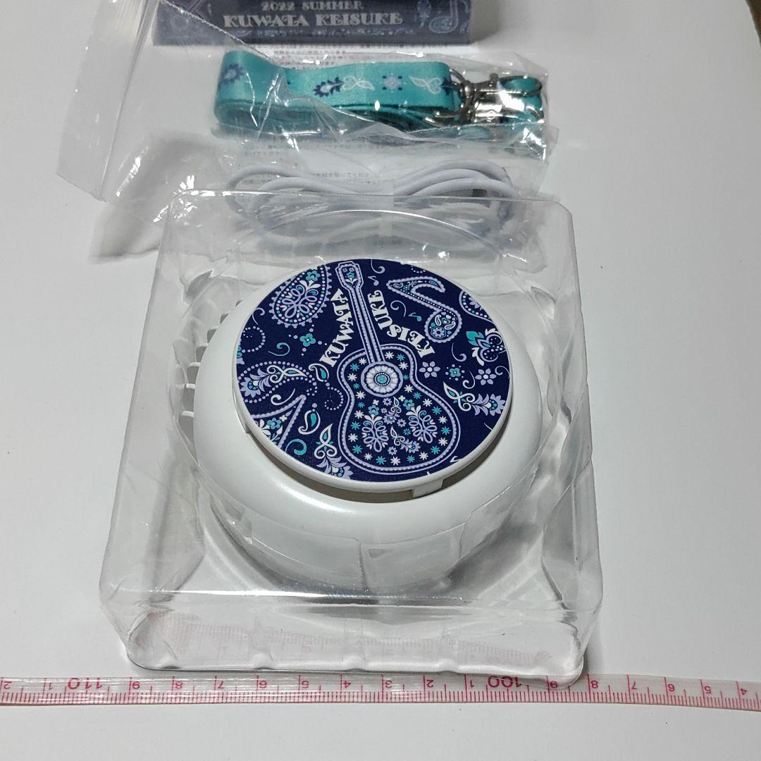 【桑田佳祐】ポータブルファン（ネックストラップ付き）