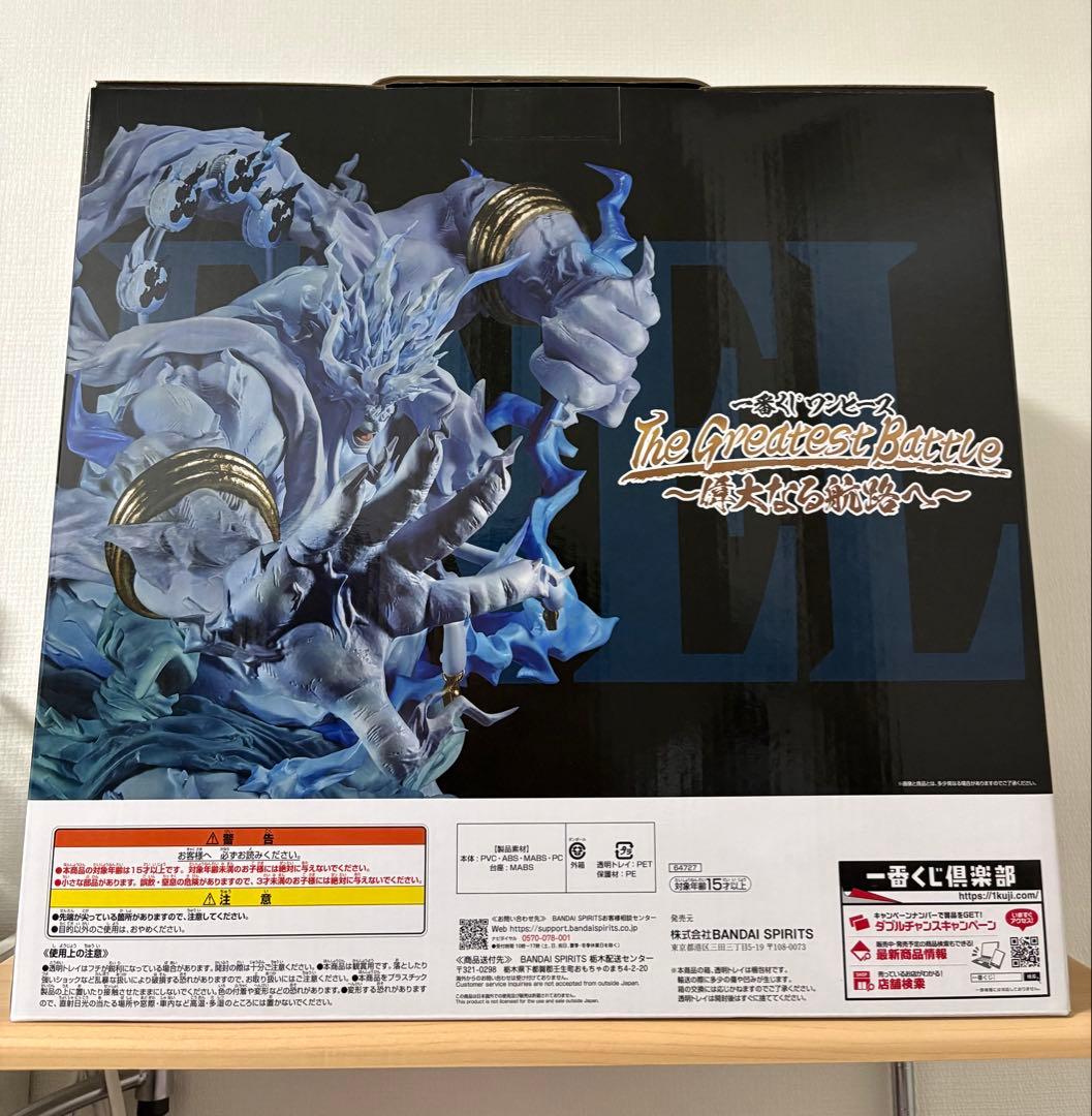 ワンピース ラストワン賞 MASTERLISE EXPIECE エネル