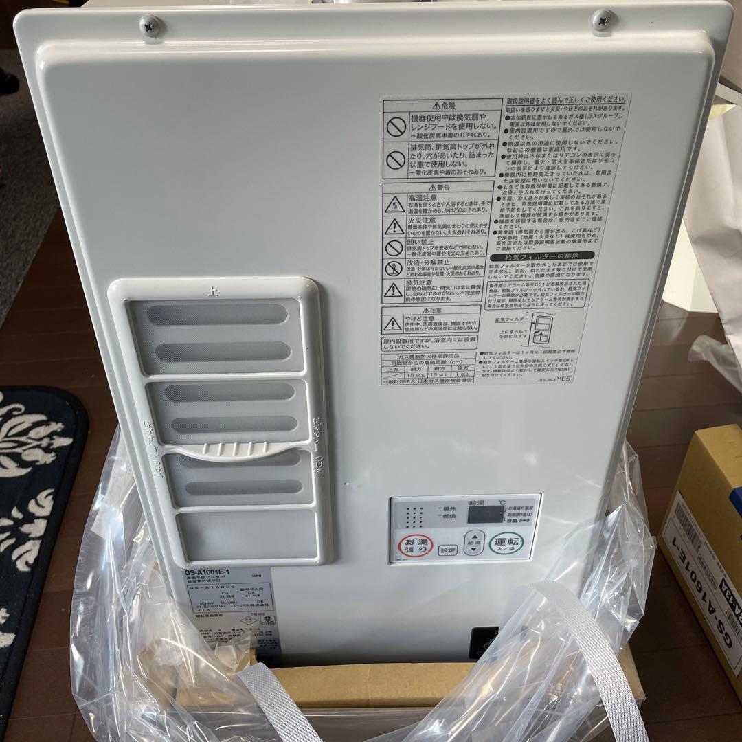 パーパス　ガス給湯器　未使用2024年製 ガス温水暖房付ふろ給湯器 | PURPOSE(パーパス) | ニチガスのガス機器