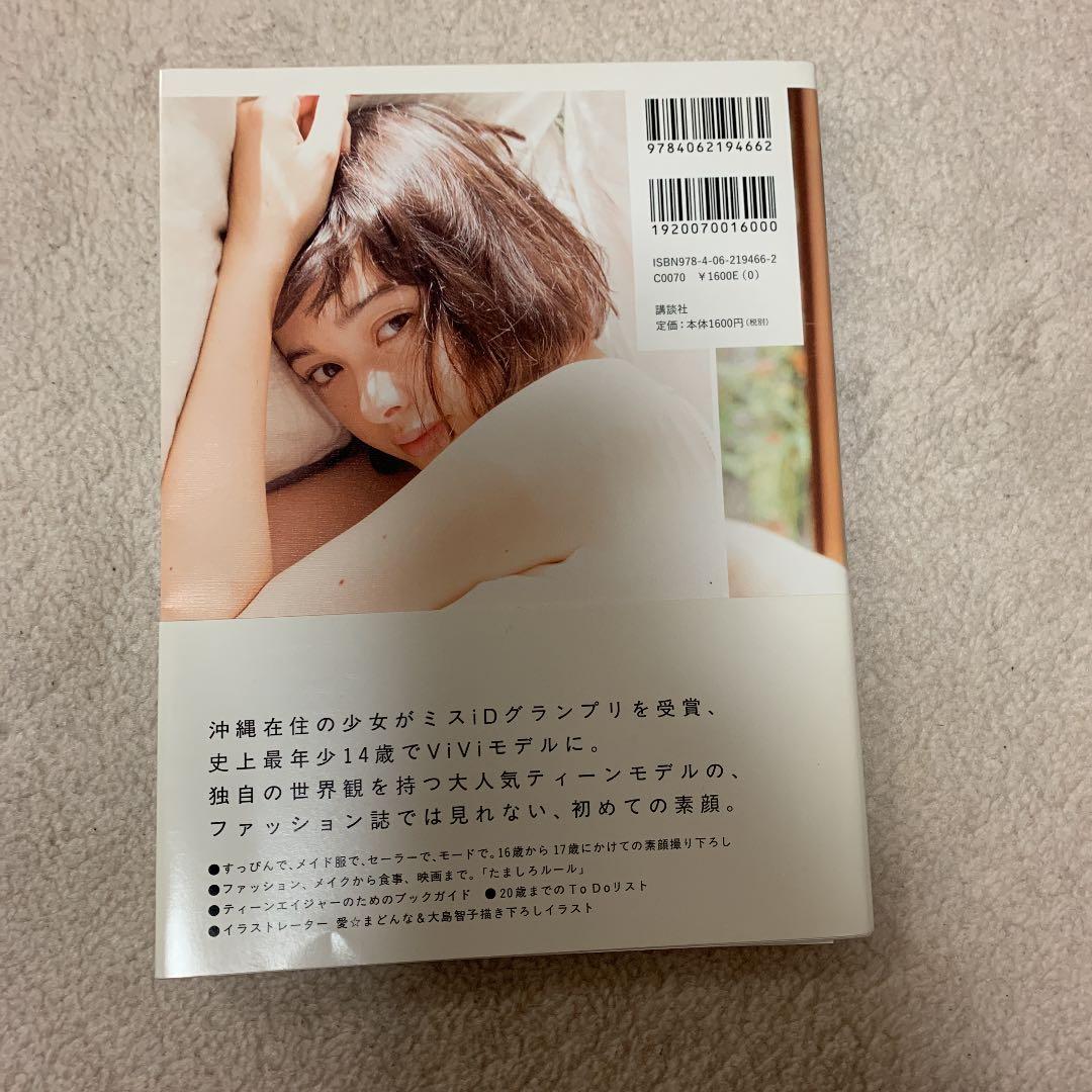 Tina : 玉城ティナフォトブック (サイン入り) - メルカリ