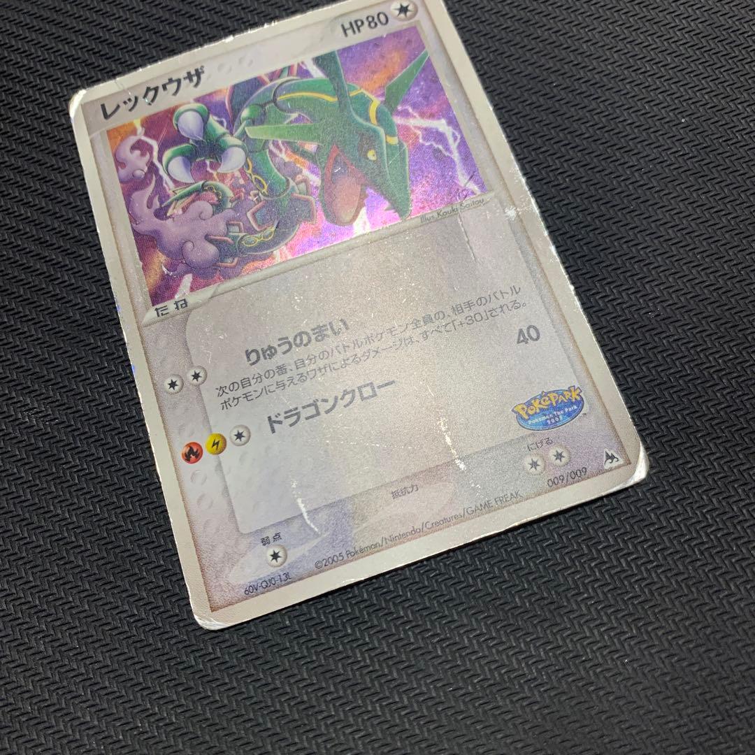 レックウザ ポケパークプレミアムファイル 009/009 - メルカリ
