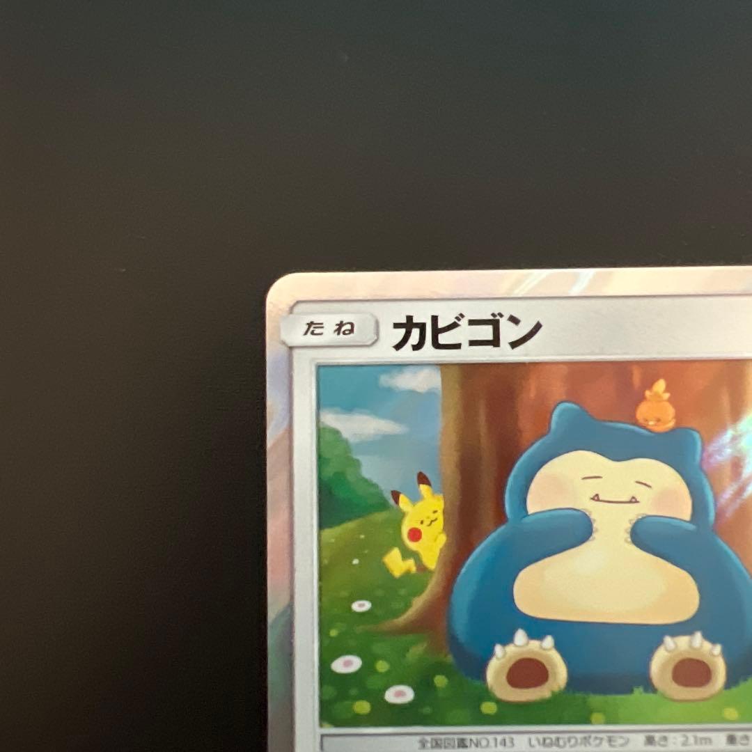 ②☆ポケモンカード☆ カビゴン ながらぐい カナヘイ SM10 - メルカリ