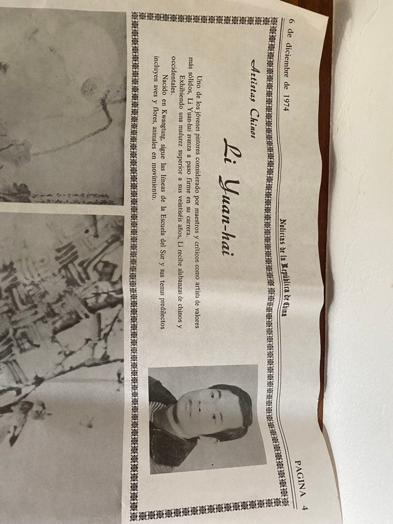 台湾画家 嶺南画派伝承者 李源海 作 水墨画 中国画 - メルカリ