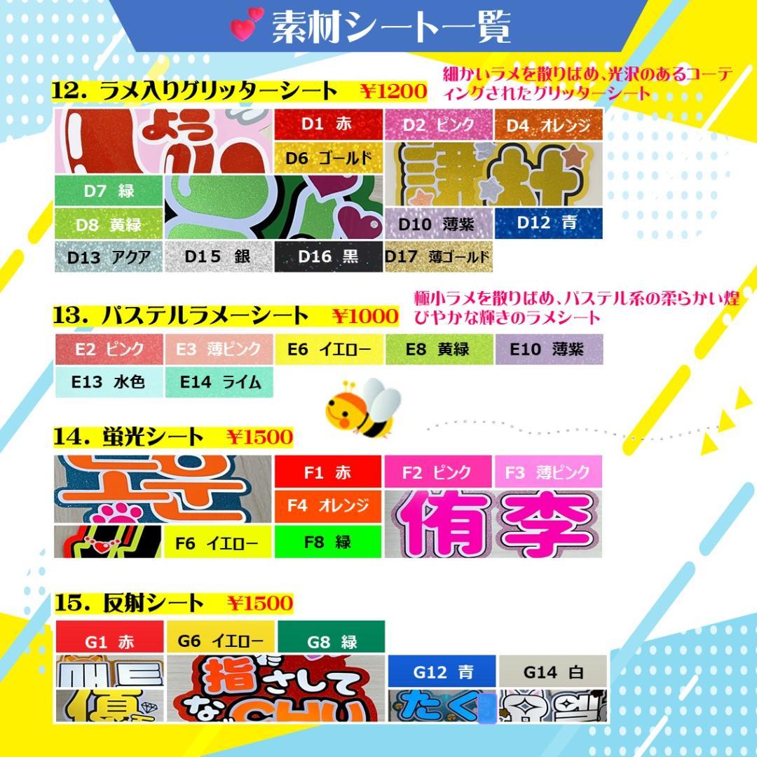 【30％引き】団扇屋さん　ハングル文字 うちわ文字　オーダー ネームボード