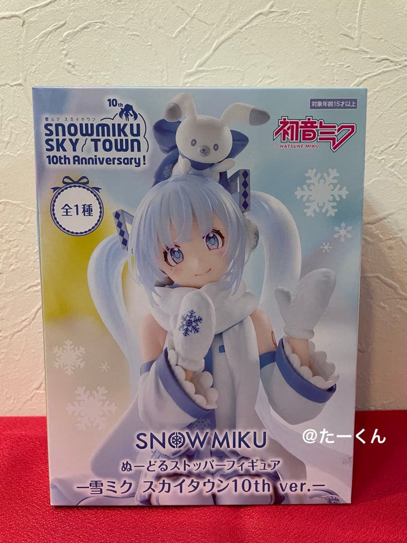 初音ミク ぬーどるストッパーフィギュア 雪ミク スカイタウン きゅるまる