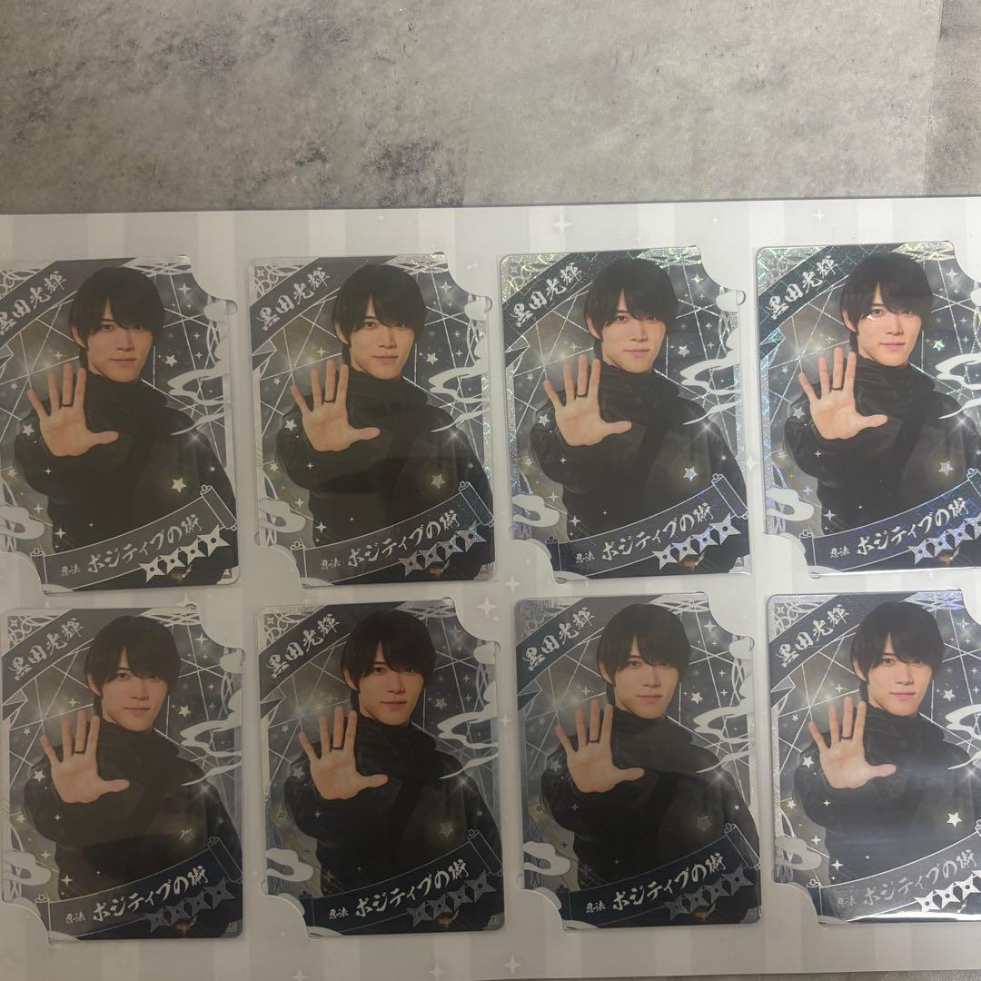 This is忍者 黒田光輝 忍コレ 8枚 - メルカリ