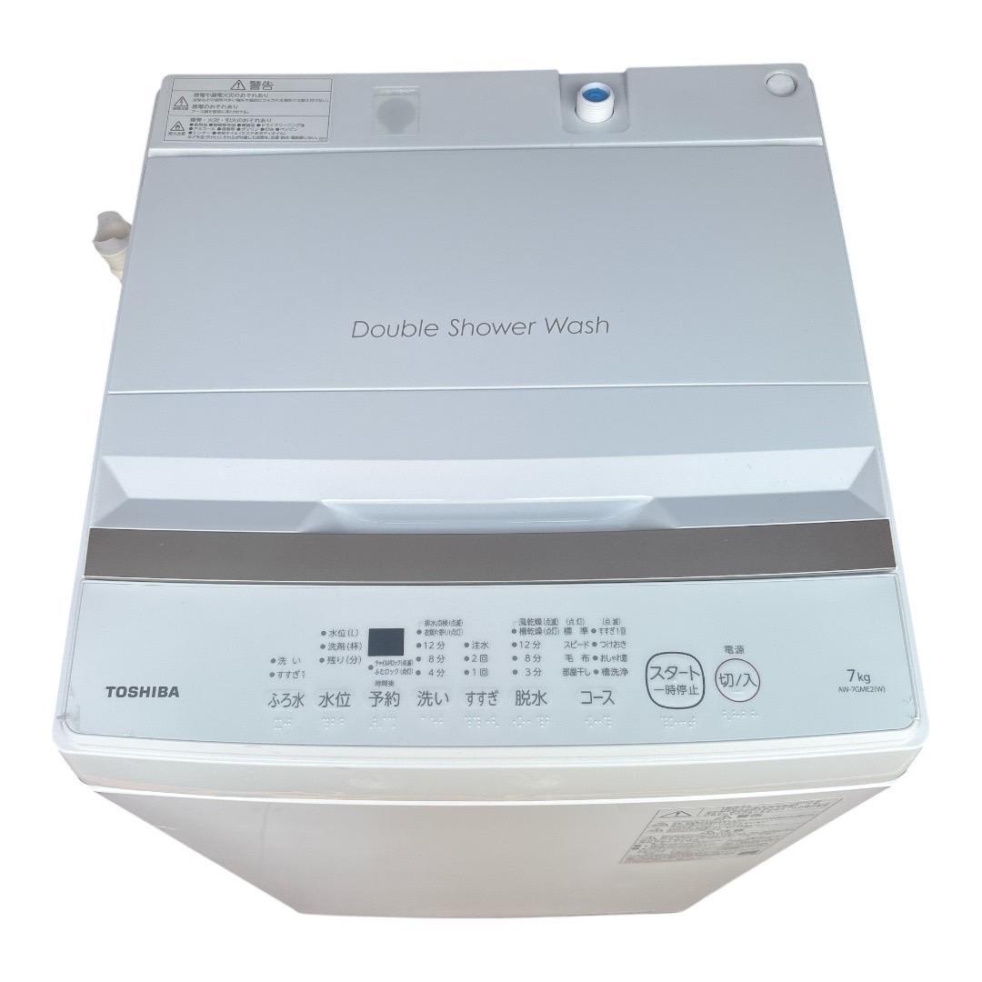 【美品】東芝　洗濯機　2023年製　7.0ｋｇ　ピュアホワイト　ＡＷ－７ＧＭＥ２