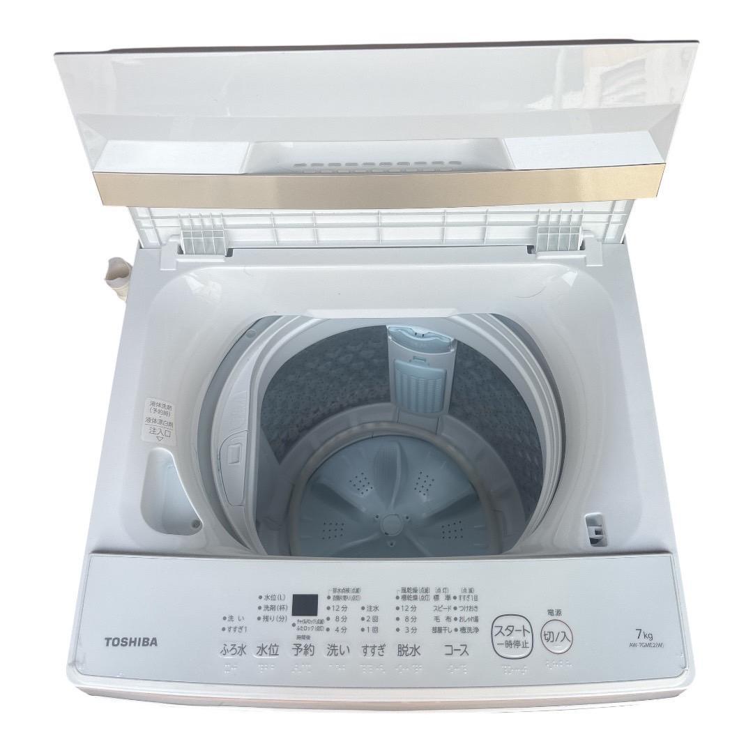 【美品】東芝　洗濯機　2023年製　7.0ｋｇ　ピュアホワイト　ＡＷ－７ＧＭＥ２