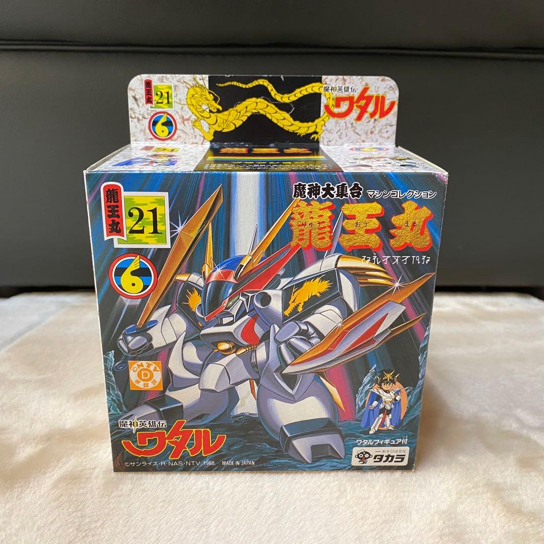 タカラ 魔神英雄伝ワタル 龍王丸 21 当時物 タカラ 魔神英雄伝ワタル 龍王丸 21 当時物 - メルカリ