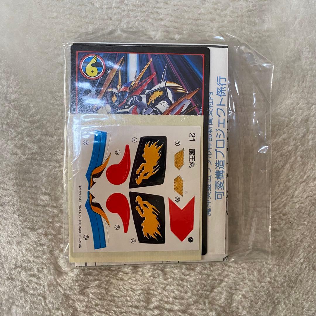 タカラ 魔神英雄伝ワタル 龍王丸 21 当時物 - メルカリ