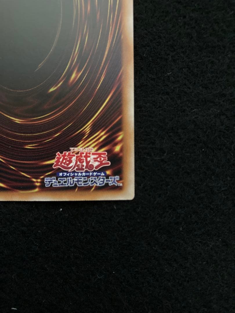 遊戯王　増殖するＧ　25th