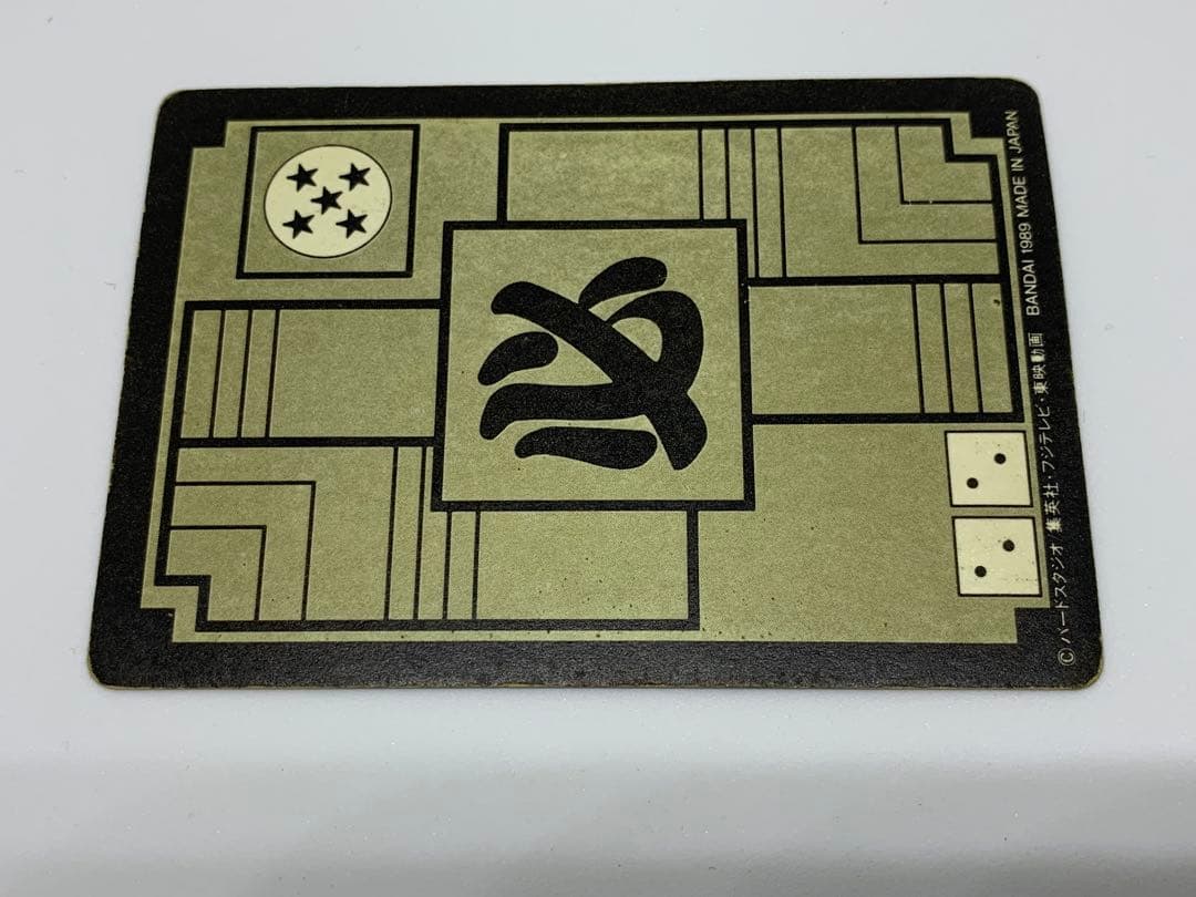 ドラゴンボール カードダス 1989年 本弾 2弾 プリズム６種セット