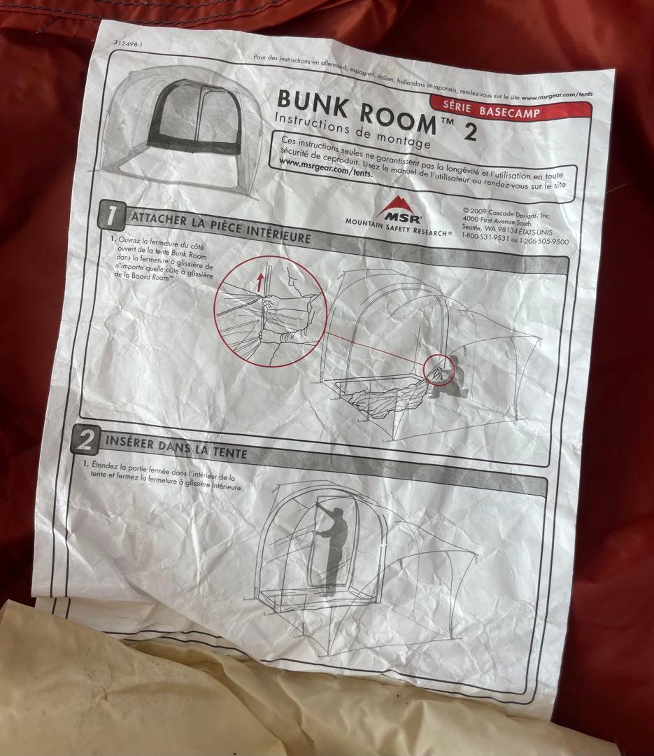 希少廃盤デッドストック）MSR BUNK ROOM 2 （シートのみ）未使用品