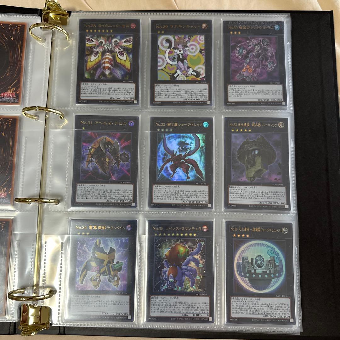 遊戯王ナンバーズコンプリートファイル