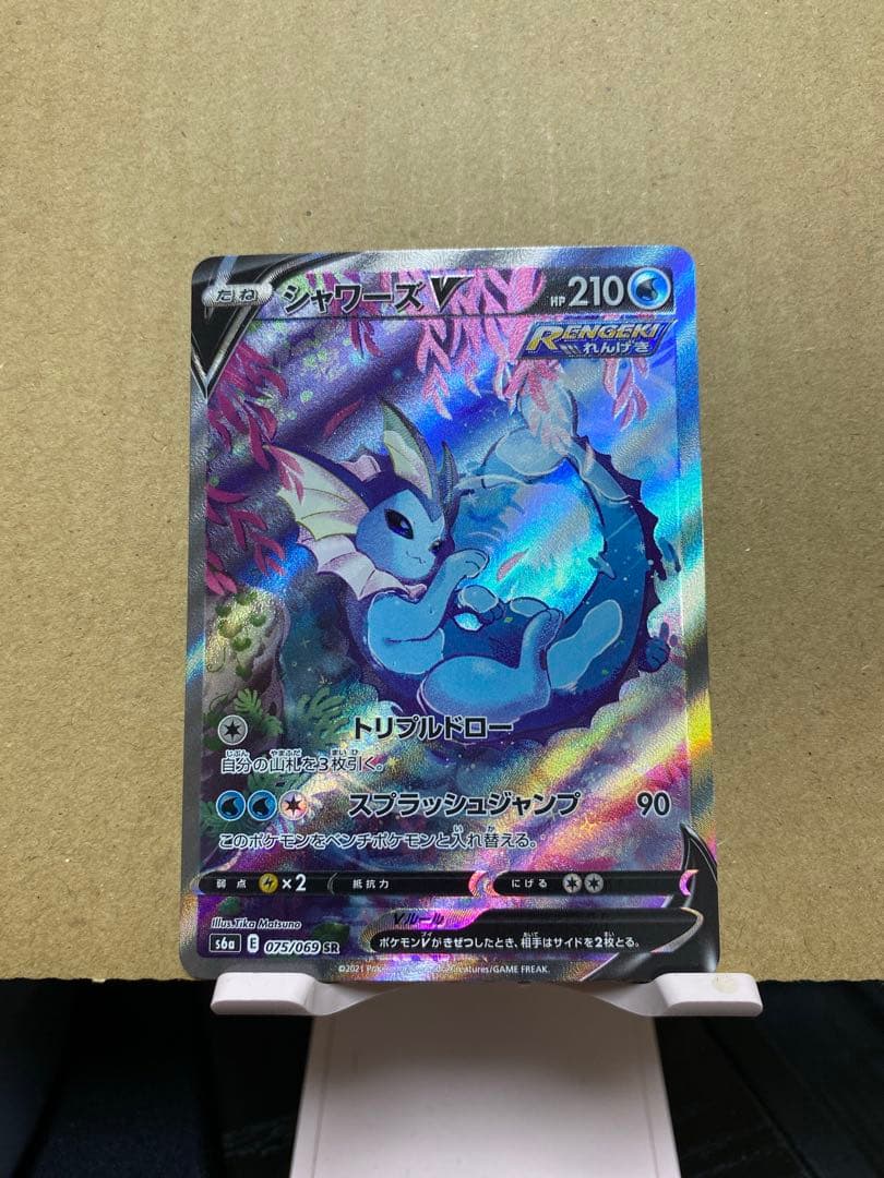 シャワーズV 075/069 SR シャワーズV 075/069 SR｜ポケカシングルカード通販｜Cloveストア
