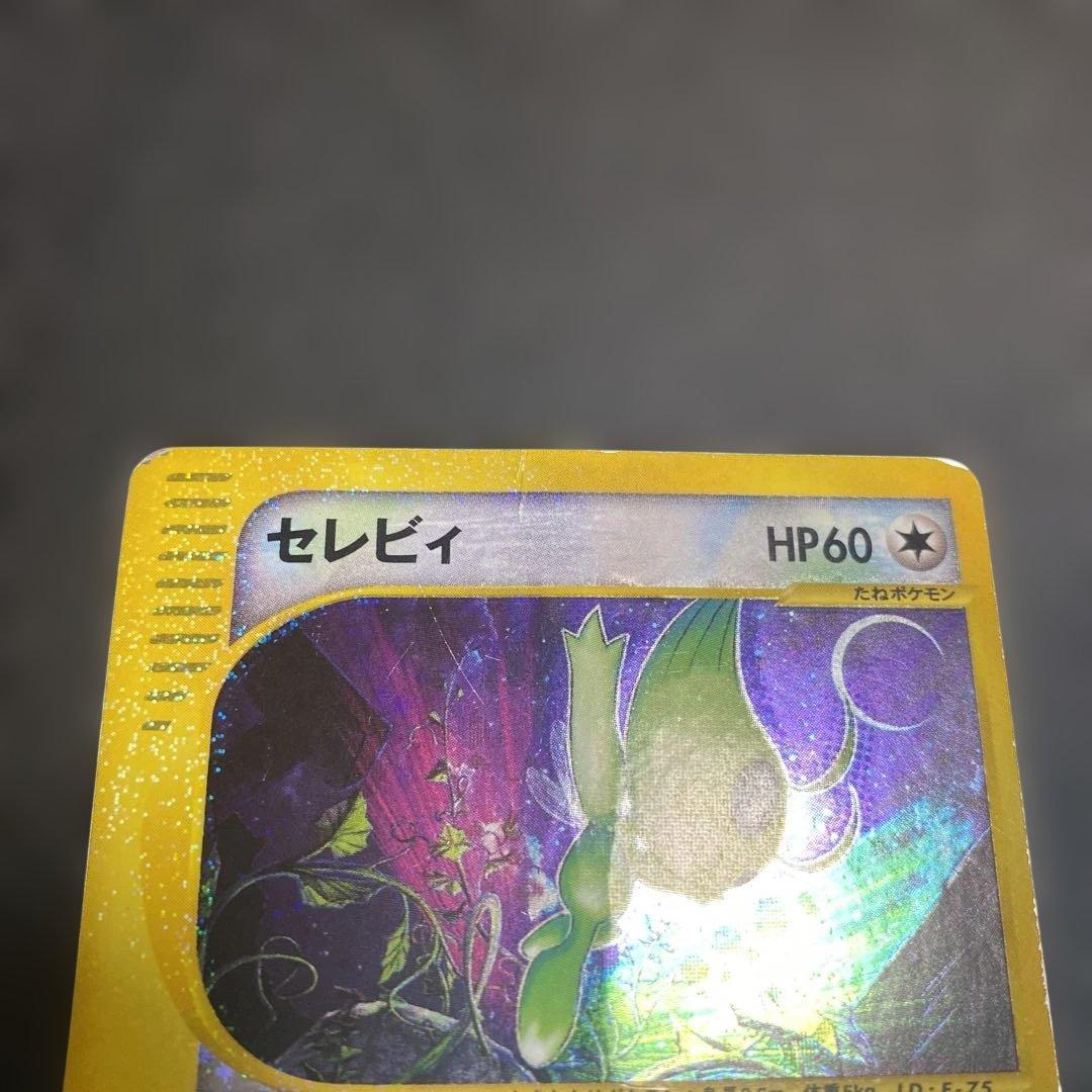 No.1108 ポケモン　セレビィ