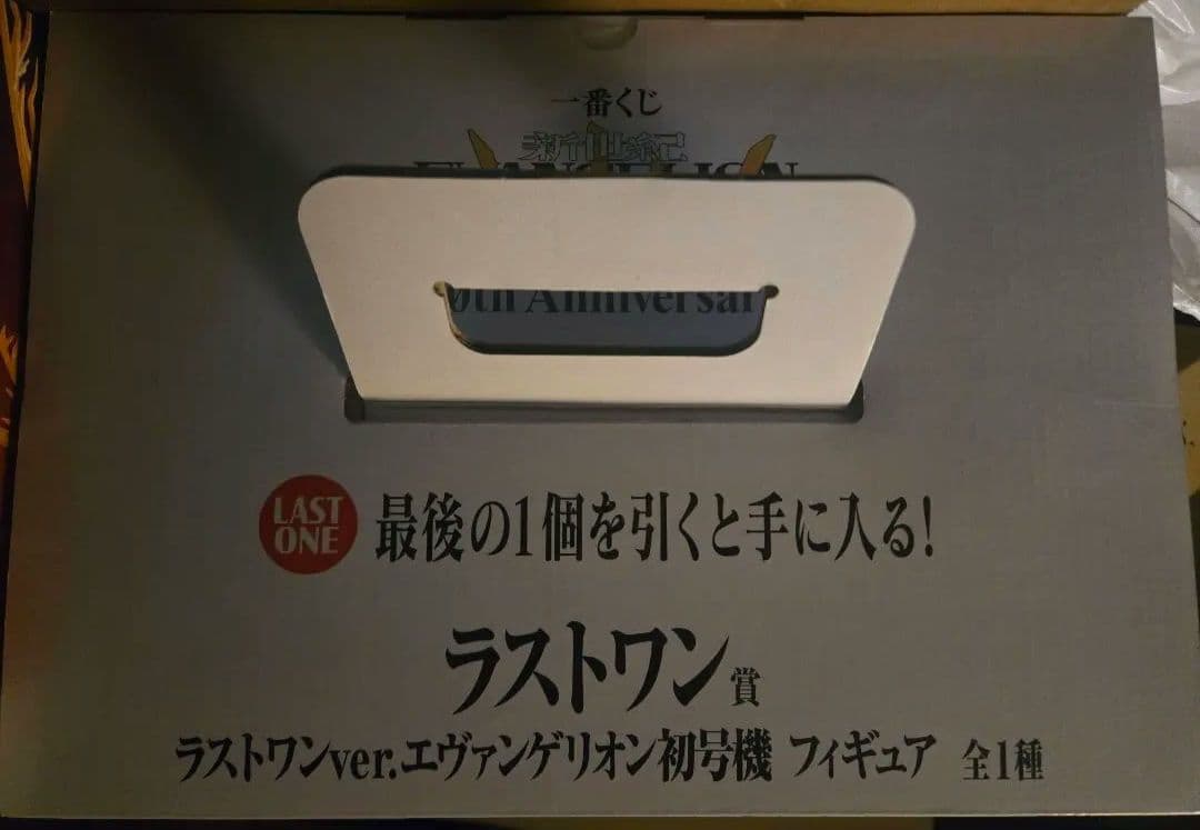 エヴァンゲリオン　一番くじ　A賞ラストワン賞　セット