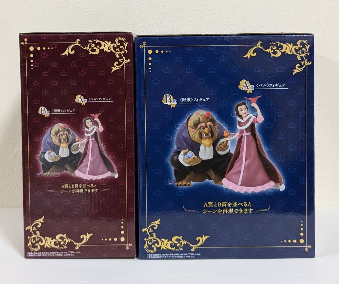 ディズニー　一番くじ　美女と野獣　フィギュア　A賞 ベル　B賞 ビースト