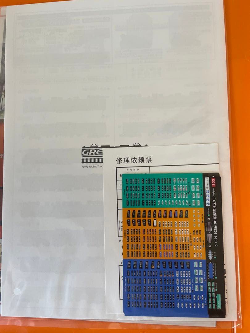 【未使用品】GREEN MAX JR103系 さよなら大阪環状線103系