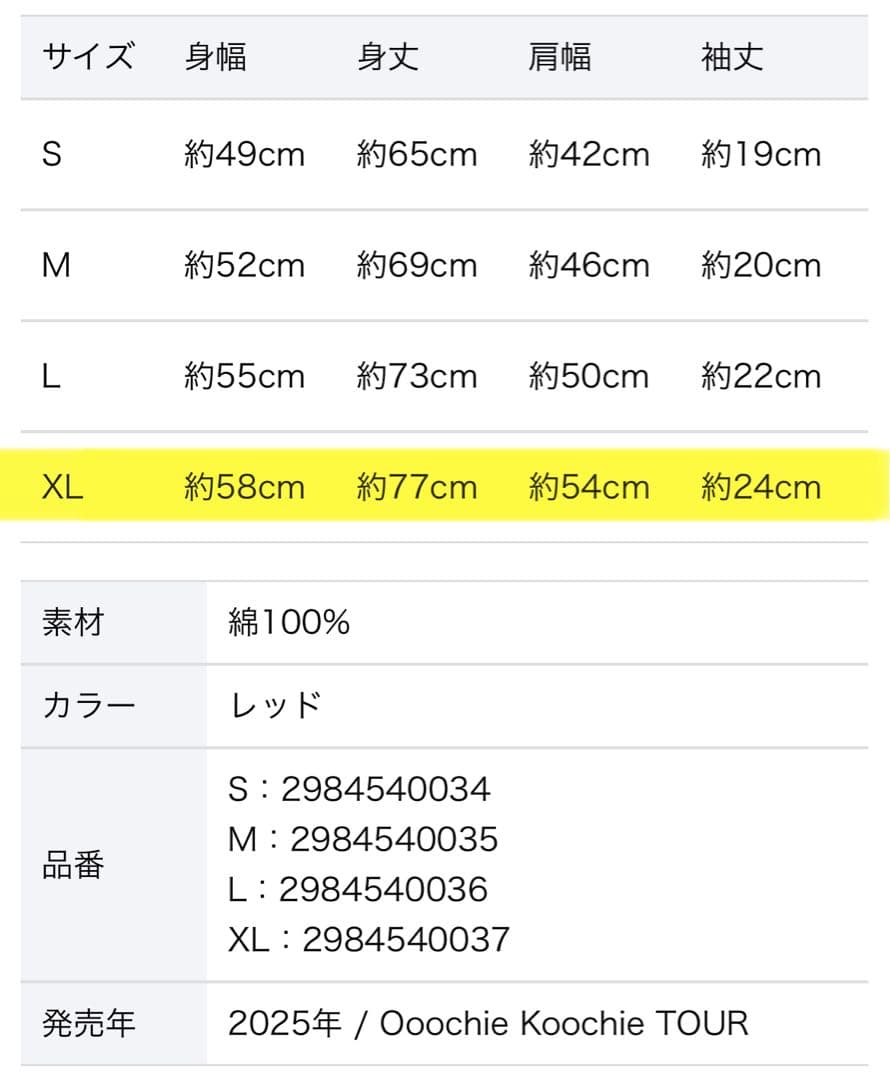 【新品】Ooochie Koochie×カープコラボT ◆マスコットポーチ　牡蠣