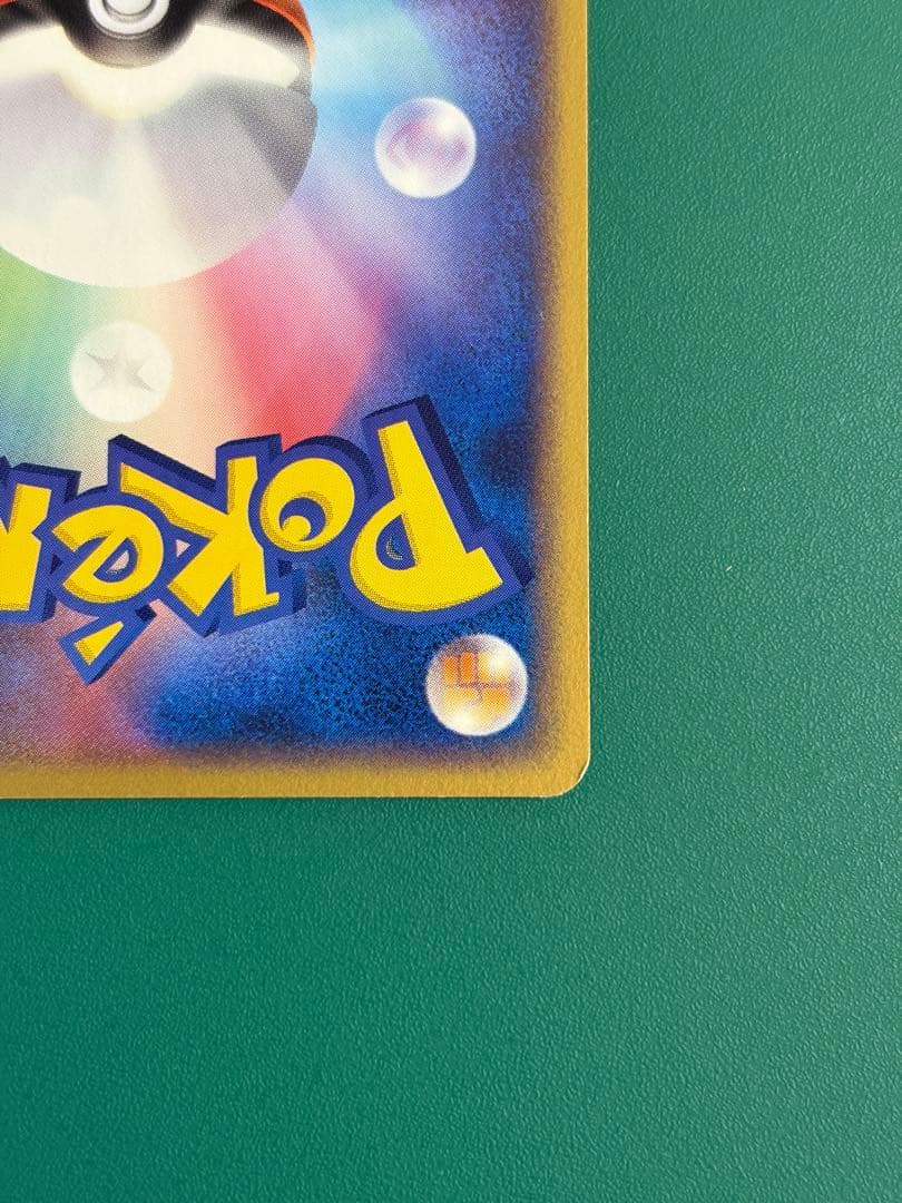 超希少】ポケパーク限定 限定プロモ ポケパークのジラーチ