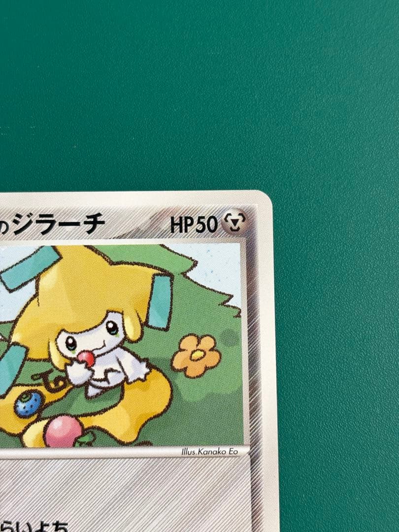 超希少】ポケパーク限定 限定プロモ ポケパークのジラーチ