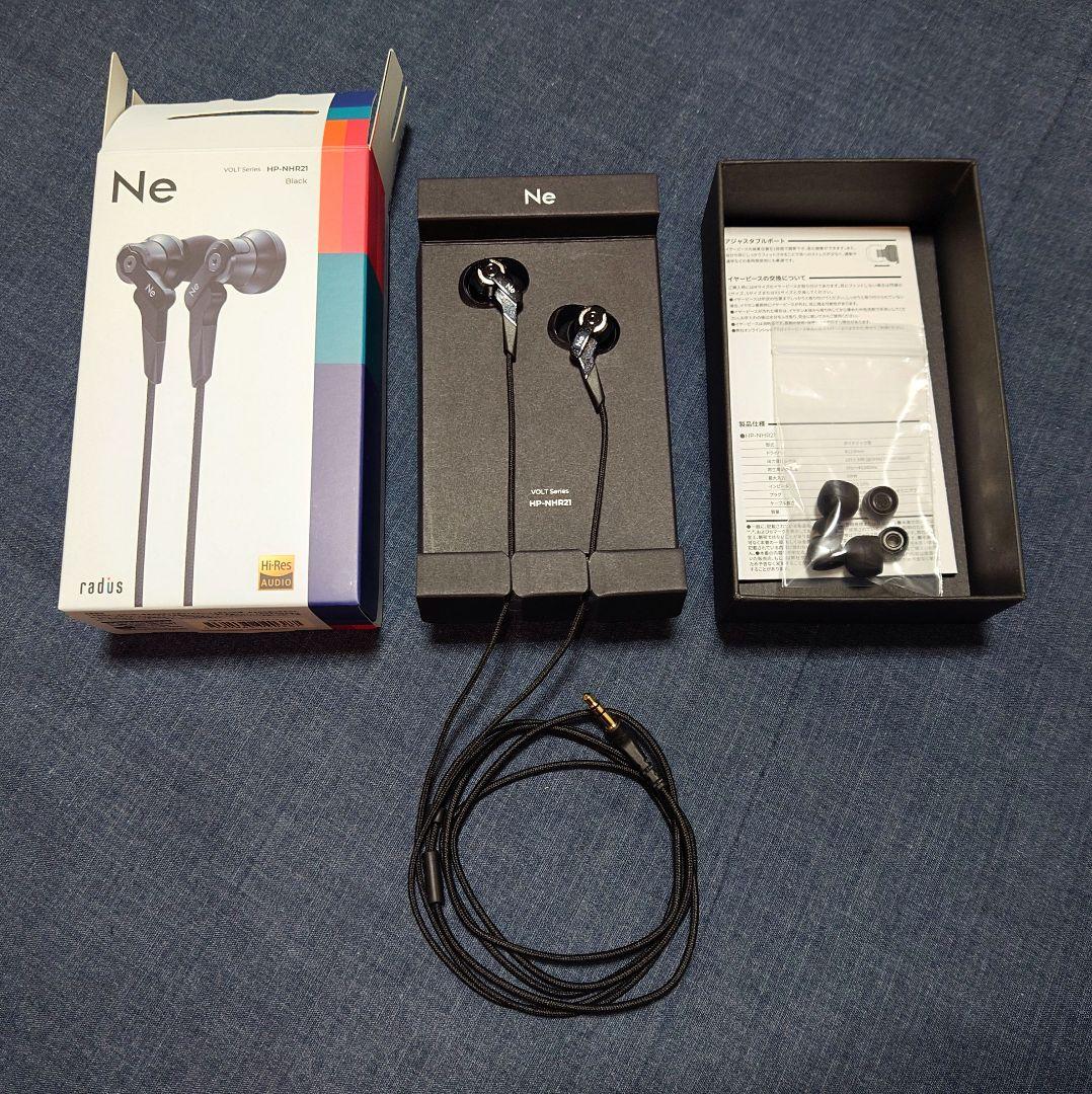 イヤホン　ラディウス radius HP-NHR21 ブラック 楽天市場】【ポイント10倍】ラディウス HP-NHR21 重低音 VOLTシリーズ