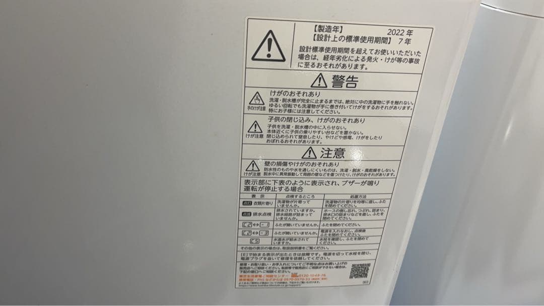 TOSHIBA 東芝 全自動洗濯機 AW-45M9（W） 4.5kg 2022