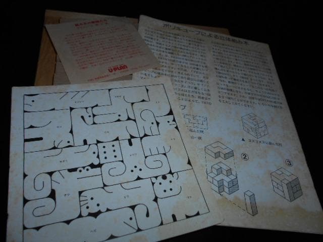 組み木の動物たち　十二支Lサイコロ／小黒三郎／U・PLAN