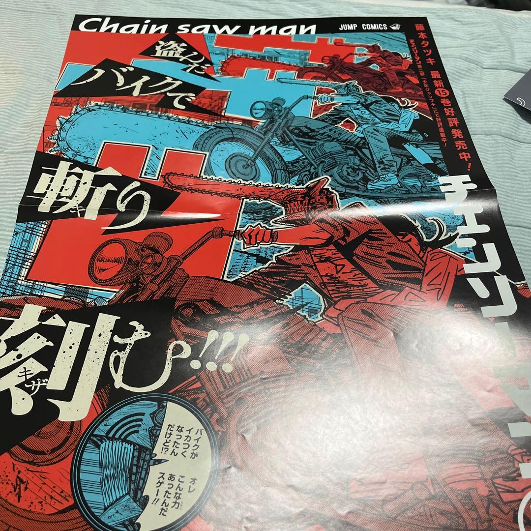 チェンソーマン 販促ポスター 非売品 - メルカリ
