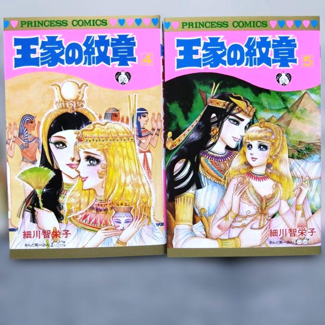 王家の紋章 全70巻セット - メルカリ