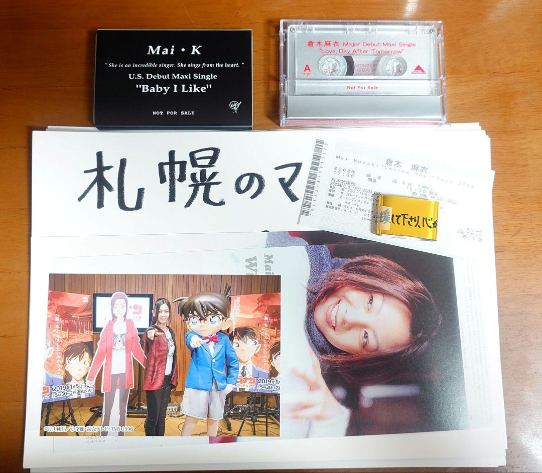 ミュージシャン Mai Kuraki Treasure Book