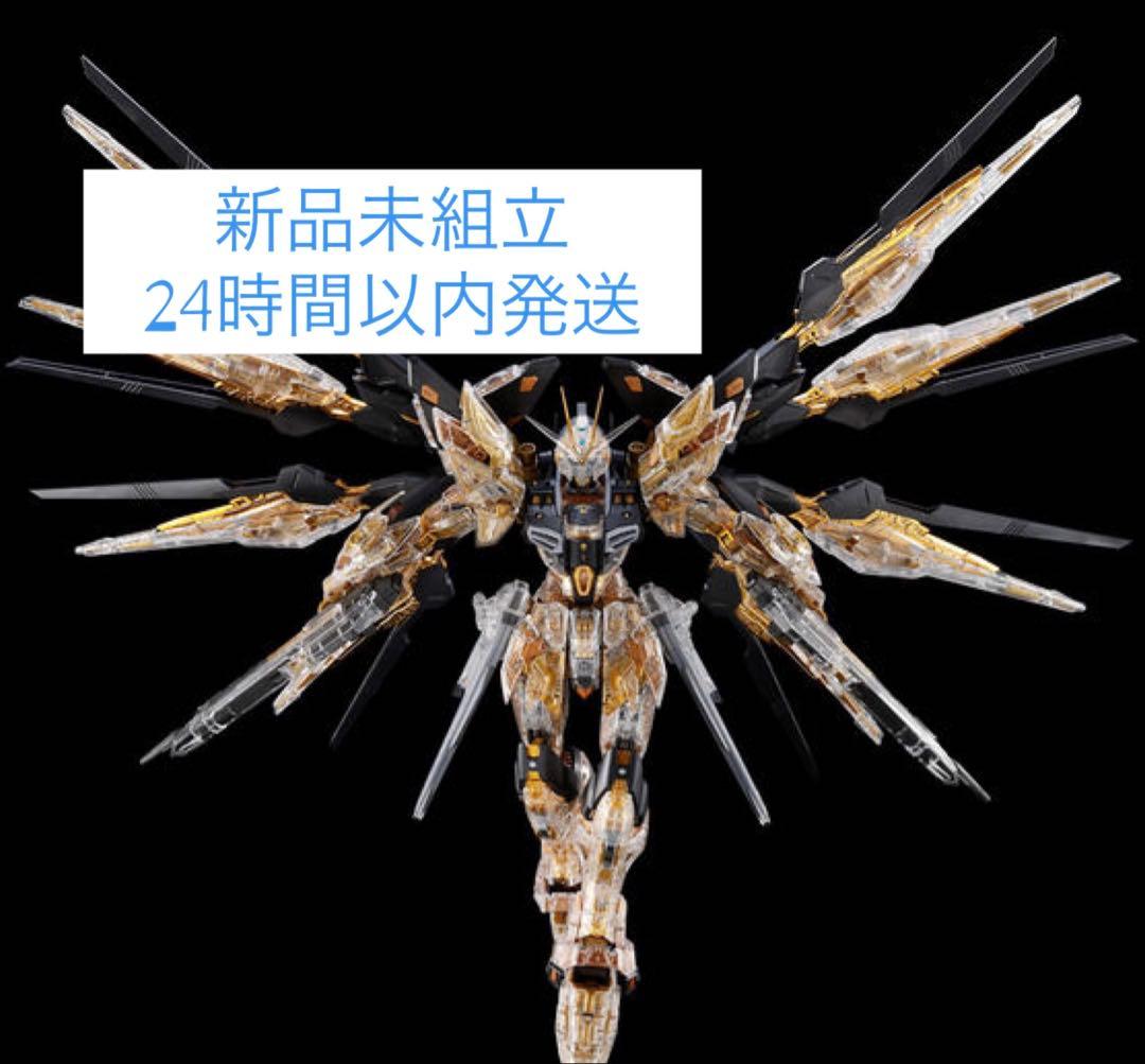 MGEX 1/100 ストライクフリーダムガンダム メカニカルクリア