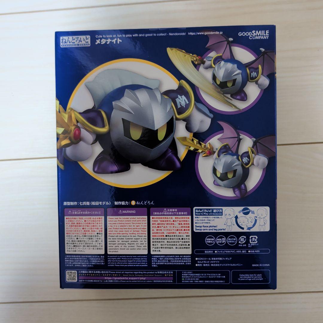 未開封 メタナイト ねんどろいど フィギュア 星のカービィ カービィ