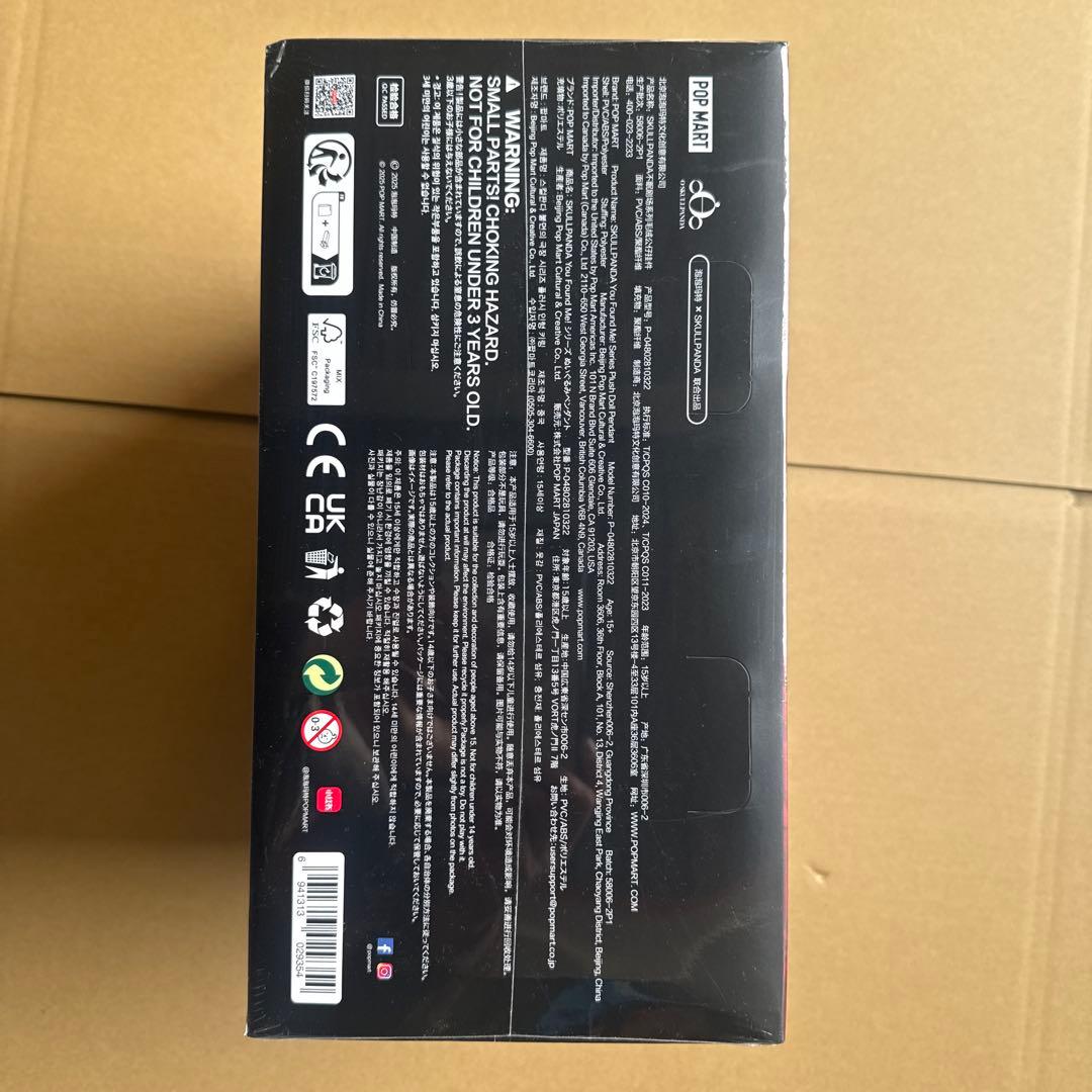 POP MARTぬいぐるみ