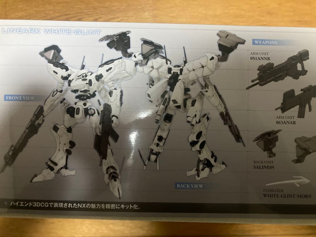 ホワイトグリント&ノブリスオブリージュ　コトブキヤ　プラモデル　アーマードコア