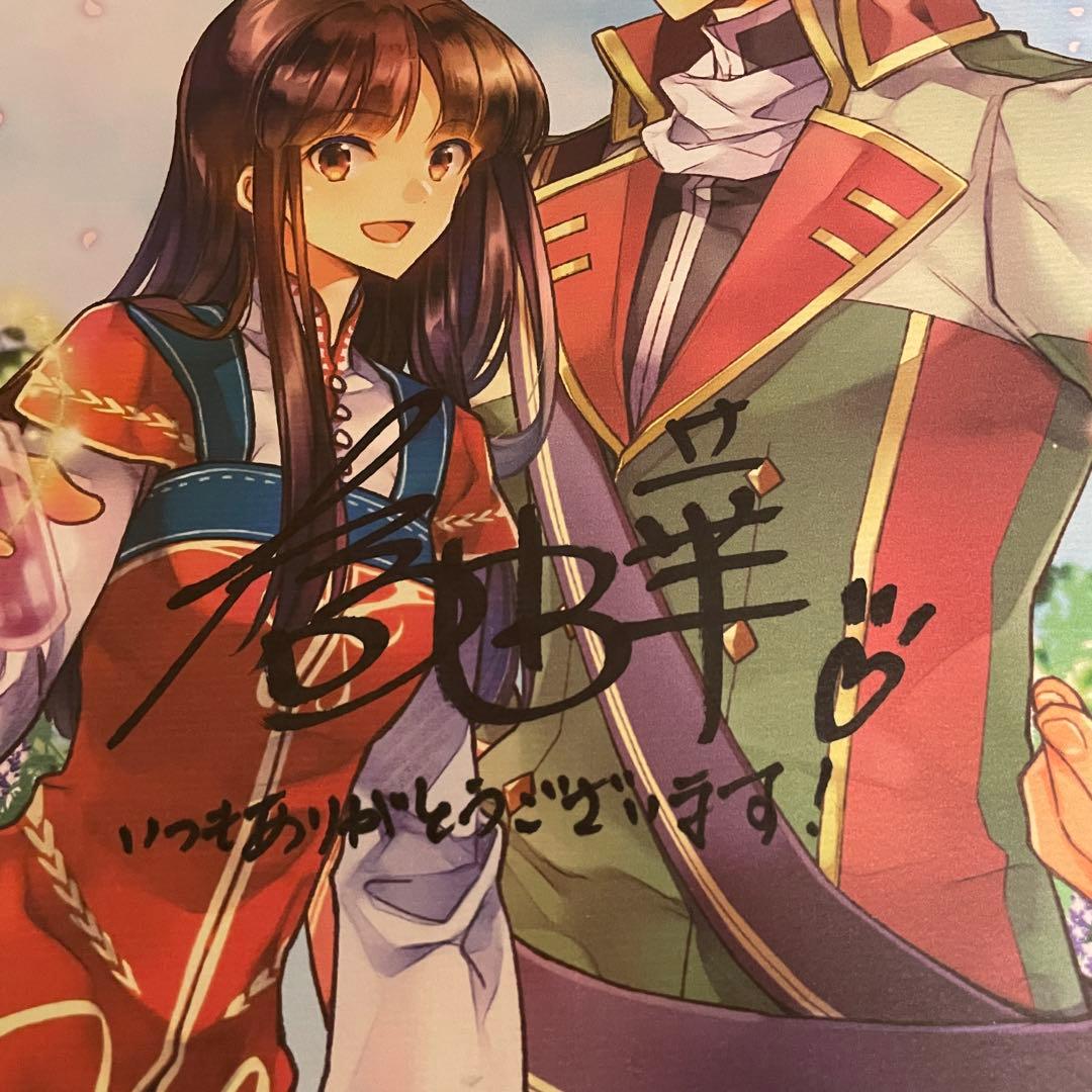 「聖女の魔力は万能です」橘由華先生直筆サイン色紙