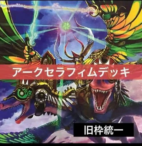 デュエルマスターズ クラシックデッキ【旧枠統一】No.167 アーク