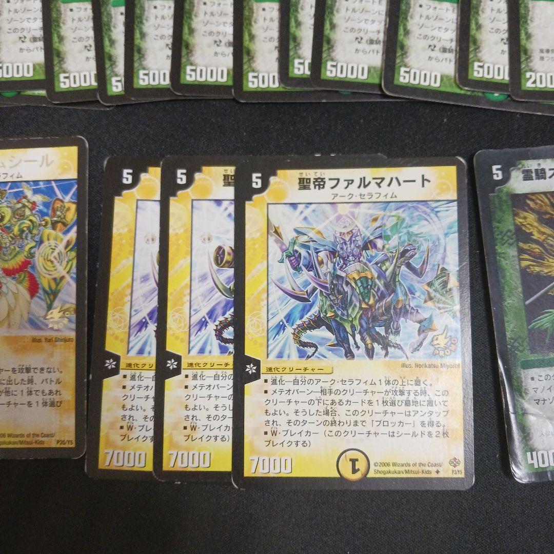 デュエルマスターズ クラシックデッキ【旧枠統一】No.167 アーク