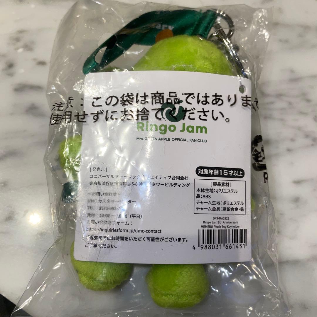 き*ち様 メメル　キーホルダー