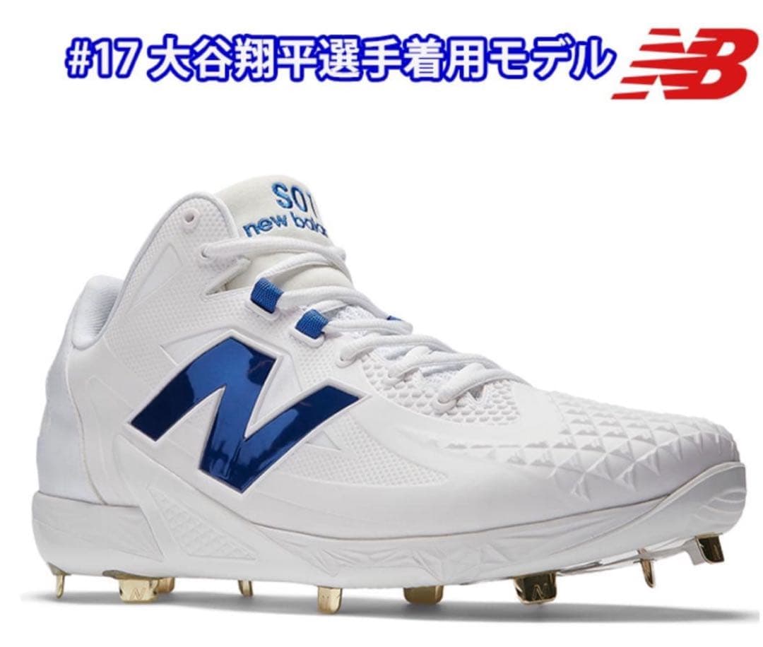 New Balance Ohtani スパイク MSHOWB1 27.0cm