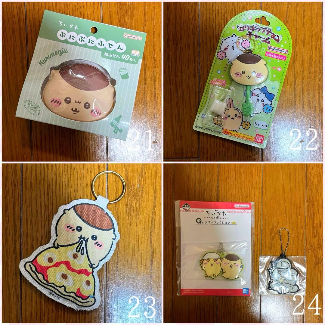 【新品未使用・激レア】ちいかわグッズ45点 くりまんじゅう多め