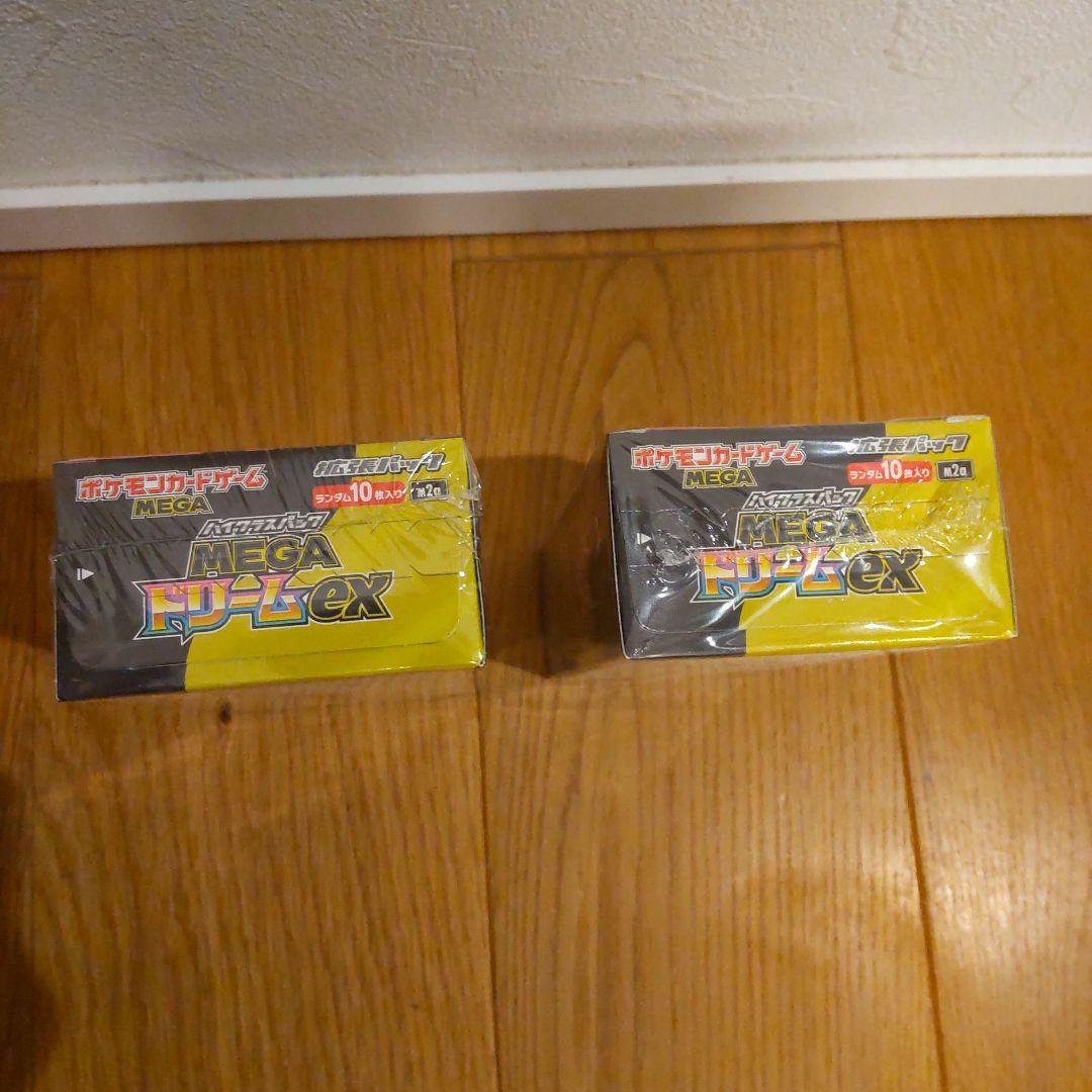 ポケモンカード ハイクラスパック MEGAドリームex 2BOX【シュリンク付】