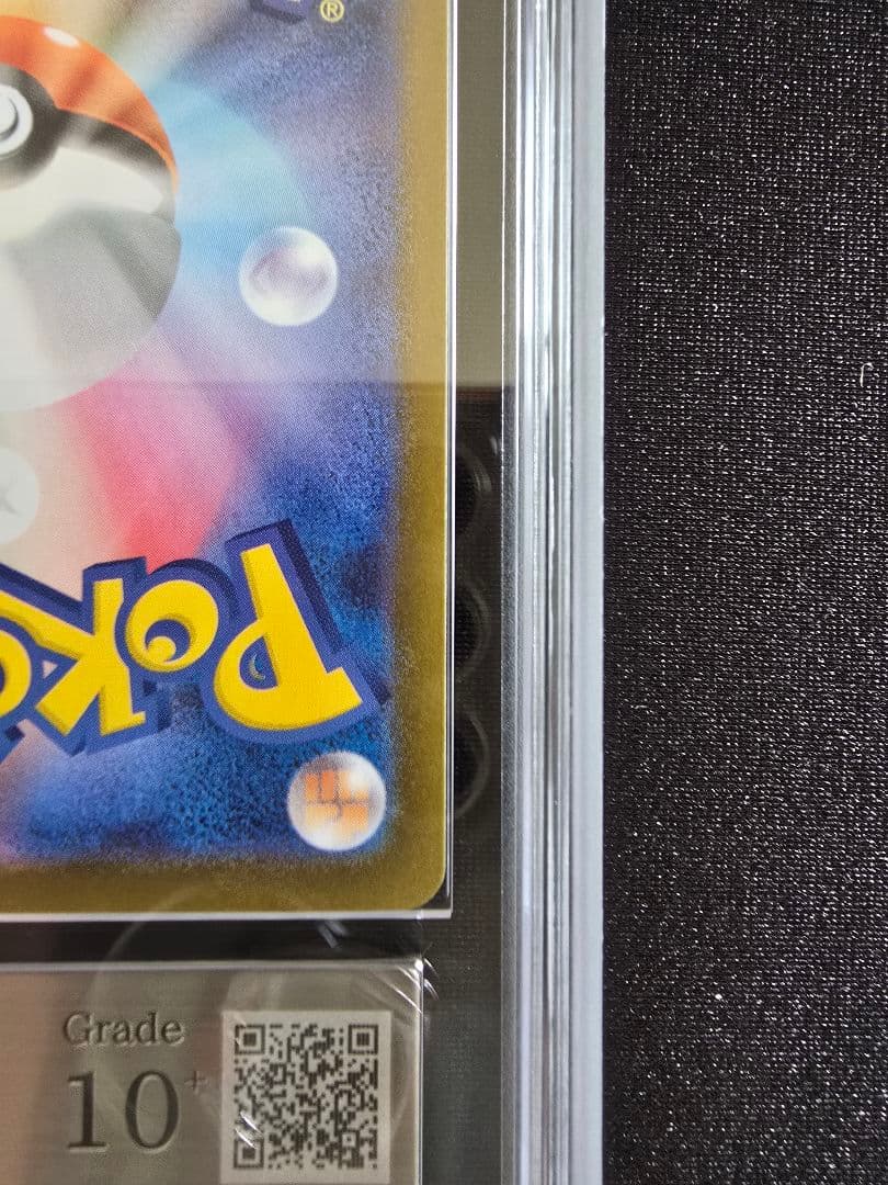 【ARS10+】ゼクロムex SAR ブラックボルト ポケモンカード