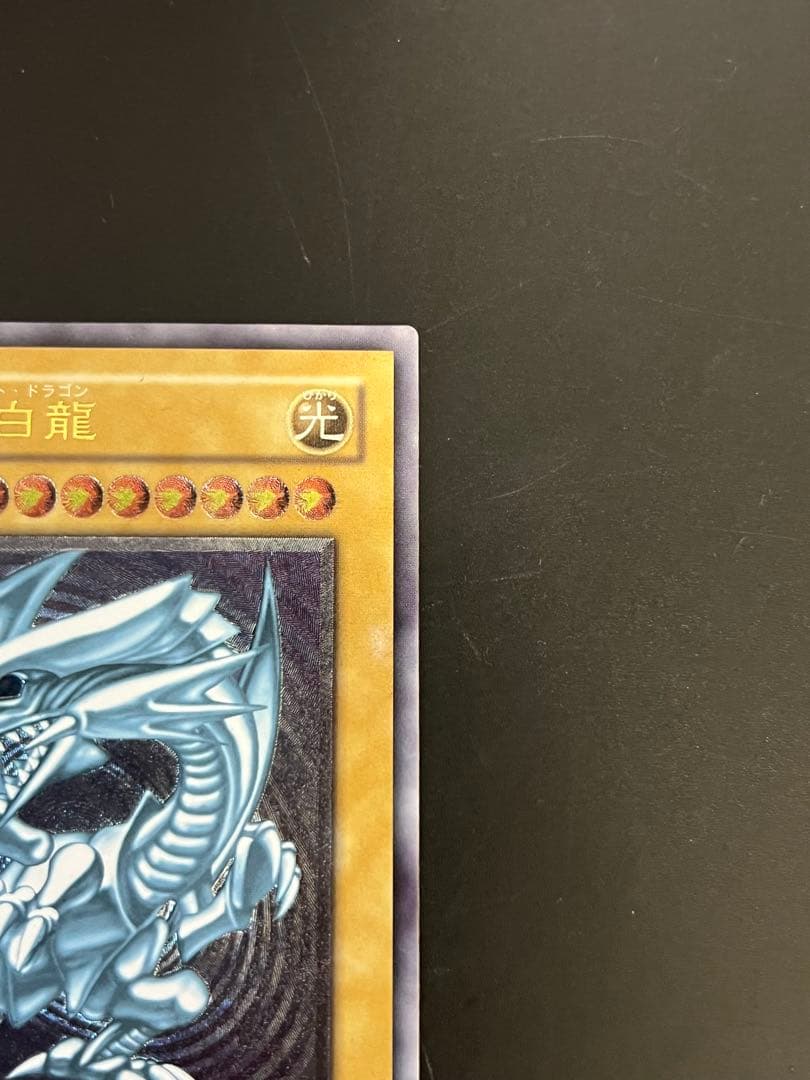 即発送 青眼の白龍 レリーフ SM スクリューダウンセット